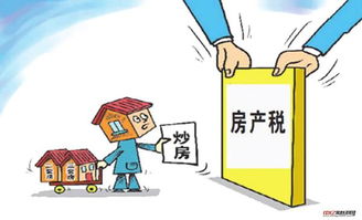 辽宁怎么征收房产税