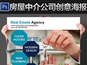 房产销售中介怎么经营