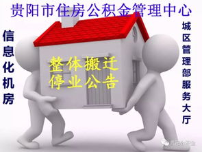 城市房产怎么办理公积金