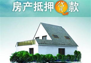 怎么查新房房产抵押情况