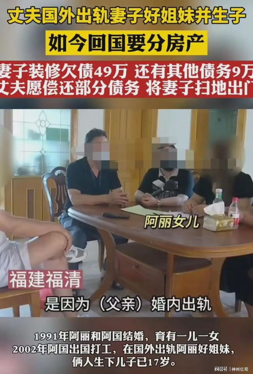 丈夫出轨了房产怎么分