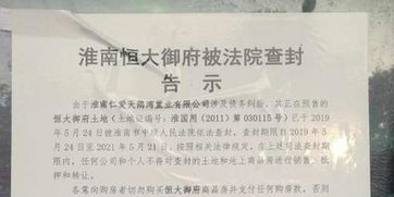 房产土地被查封怎么解封