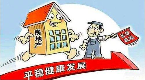 共同所有房产怎么买