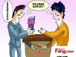 房产过户的钱怎么算