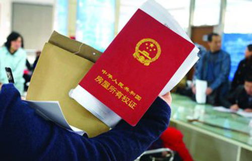 房产过户的钱怎么算