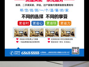 58怎么找房产中介