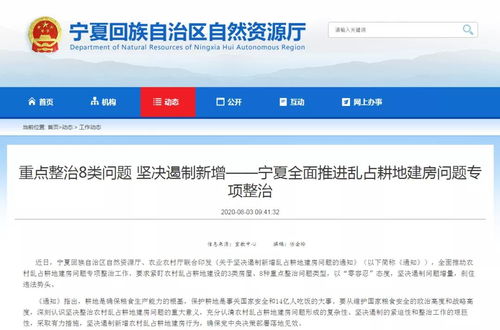 农村怎么查房产信息