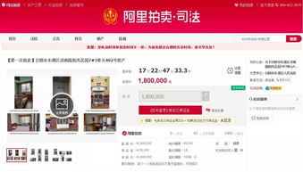 网上怎么联名竞买房产 网上怎么联名竞买房产