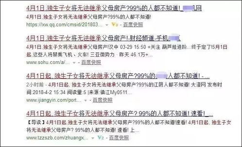 农村房产多子女怎么继承 农村房产多子女怎么继承