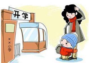 孩子上学房产怎么办