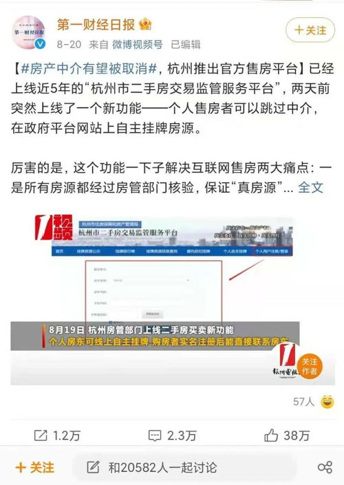 明年房产中介怎么取消