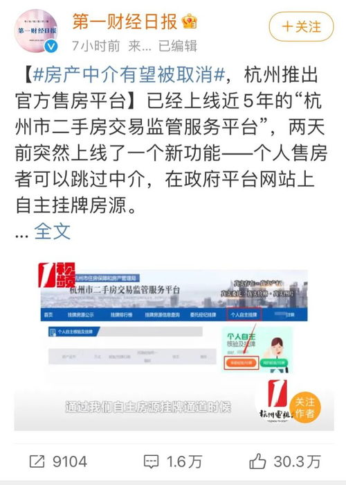 明年房产中介怎么取消