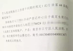 查封房产的钱怎么赔付