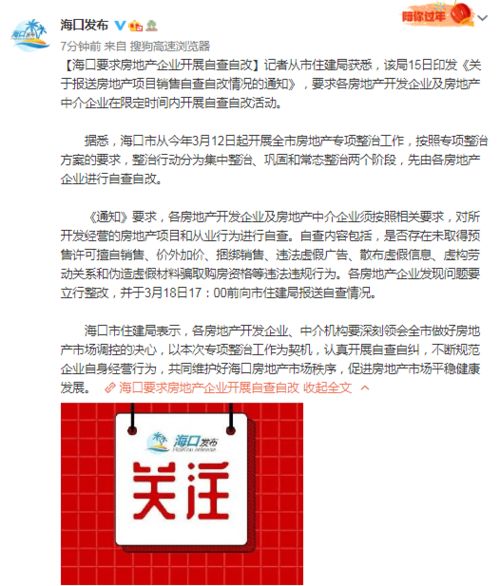 海口房产证怎么查