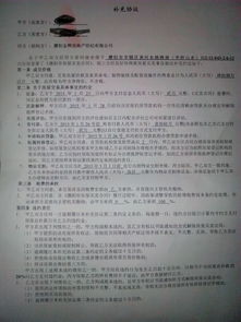 房产纠纷合同怎么收费