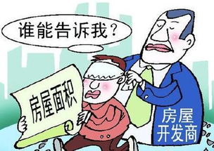 测量房产面积怎么算人口