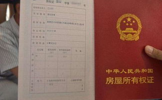 怎么打印房产证抵押