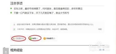 房产国企和私企怎么选