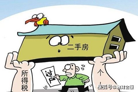 房产过户费用怎么交