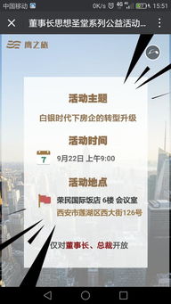 房产公益行动怎么升级