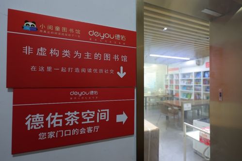 房产公益行动怎么升级