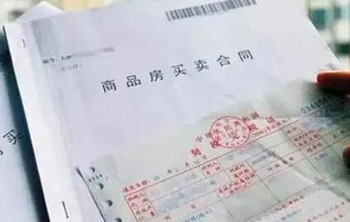 私房房产证怎么补充