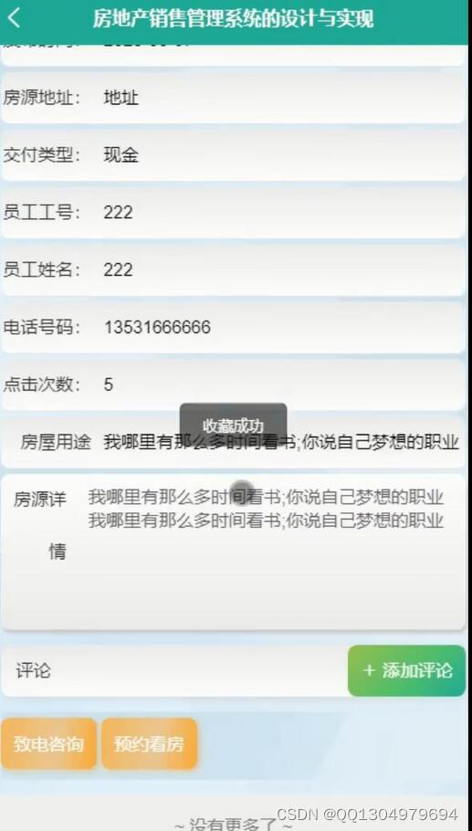 房产查册是怎么预约