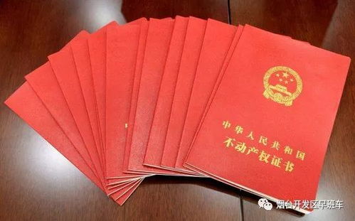 现在怎么领取房产证