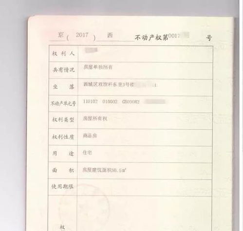 分户口房产分割怎么填