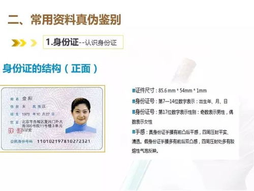 怎么鉴别仿造房产证