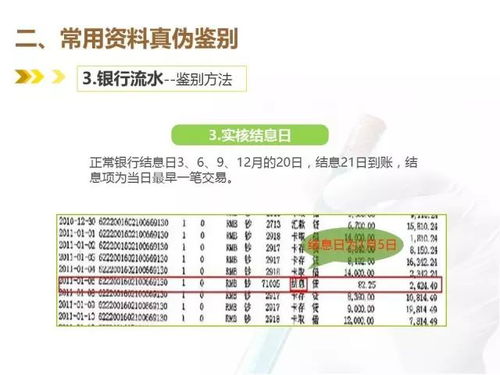 怎么鉴别仿造房产证