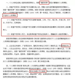 公积金批了房产怎么过户