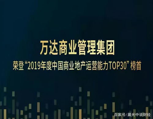 房产老板是怎么发家的