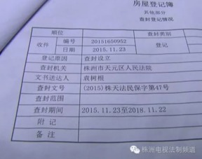 房产强制执行怎么申请