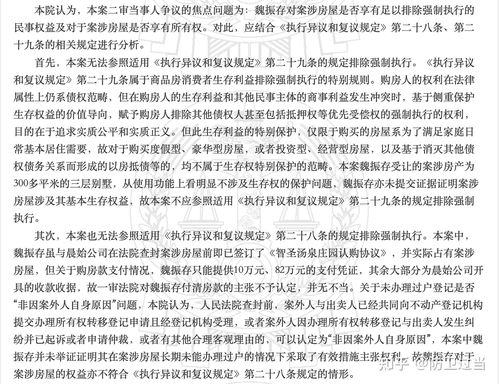 房产强制执行怎么申请