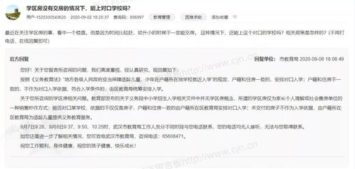 武汉房产出售怎么交费