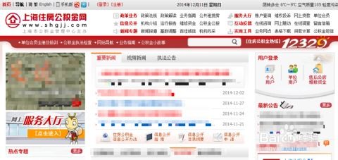 怎么找到上海房产分销