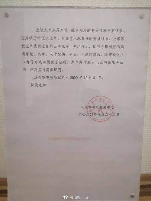 太原怎么打房产证明