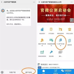 太原怎么打房产证明
