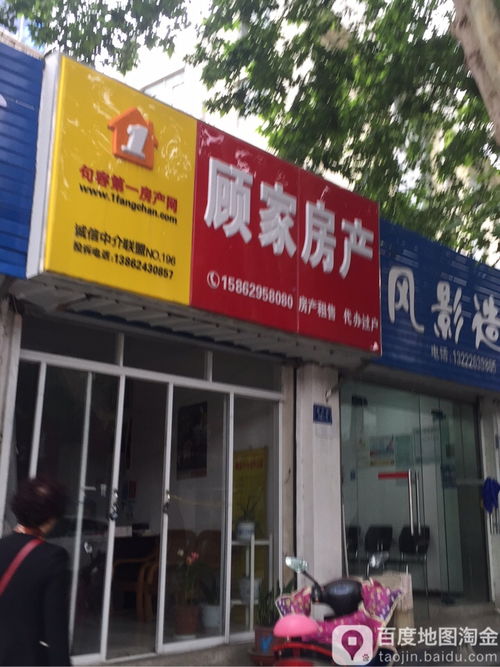 顾家房产待遇怎么样