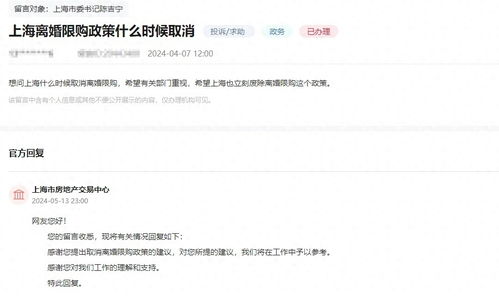 离婚了怎么取消房产记录