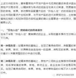 企业置换房产怎么交税