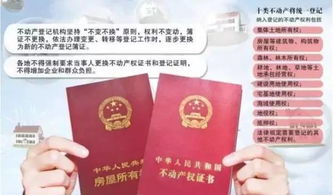 集体证怎么还房产改