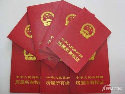 房产证怎么回事