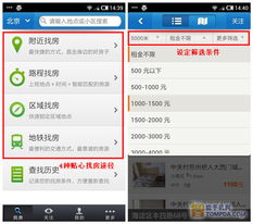 掌上房产怎么样