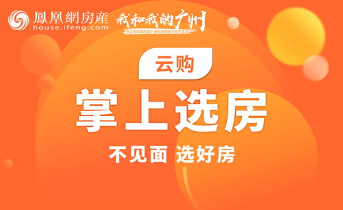 房产中介怎么选房