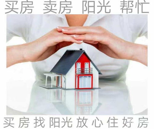 房产中介怎么选房