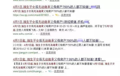 继承房产后原住户怎么