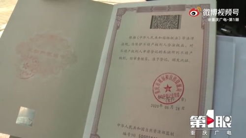 继承房产后原住户怎么