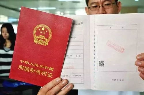 没得房产证怎么证明